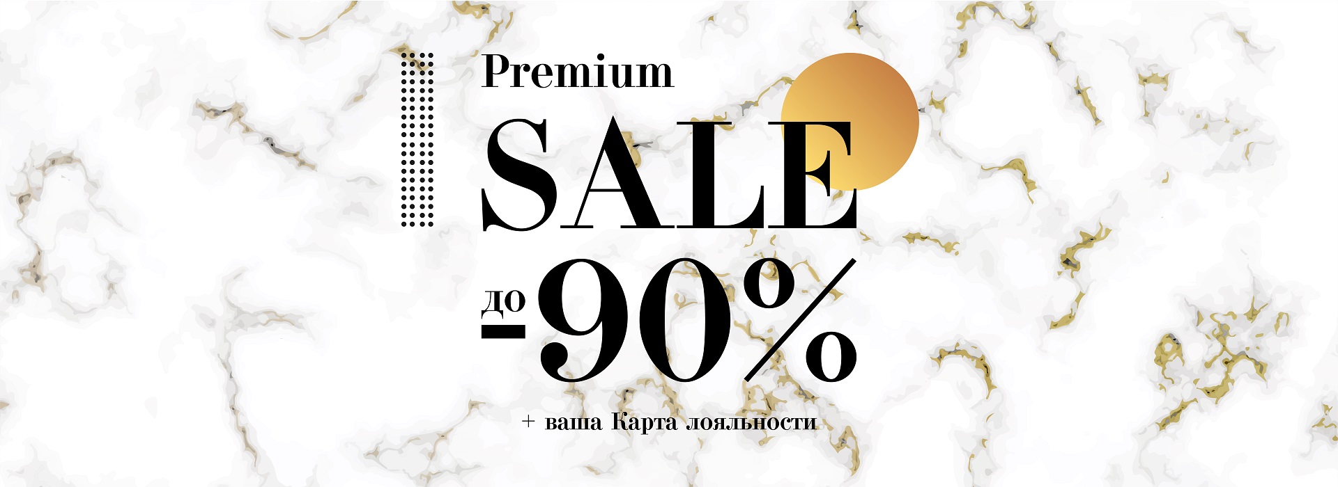 SALE до 90% «Дикая Орхидея»