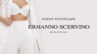 Безупречная коллекция Ermanno Scervino