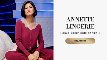 Элегантность Annette Lingerie