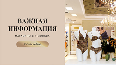 Важная информация о магазинах Москвы