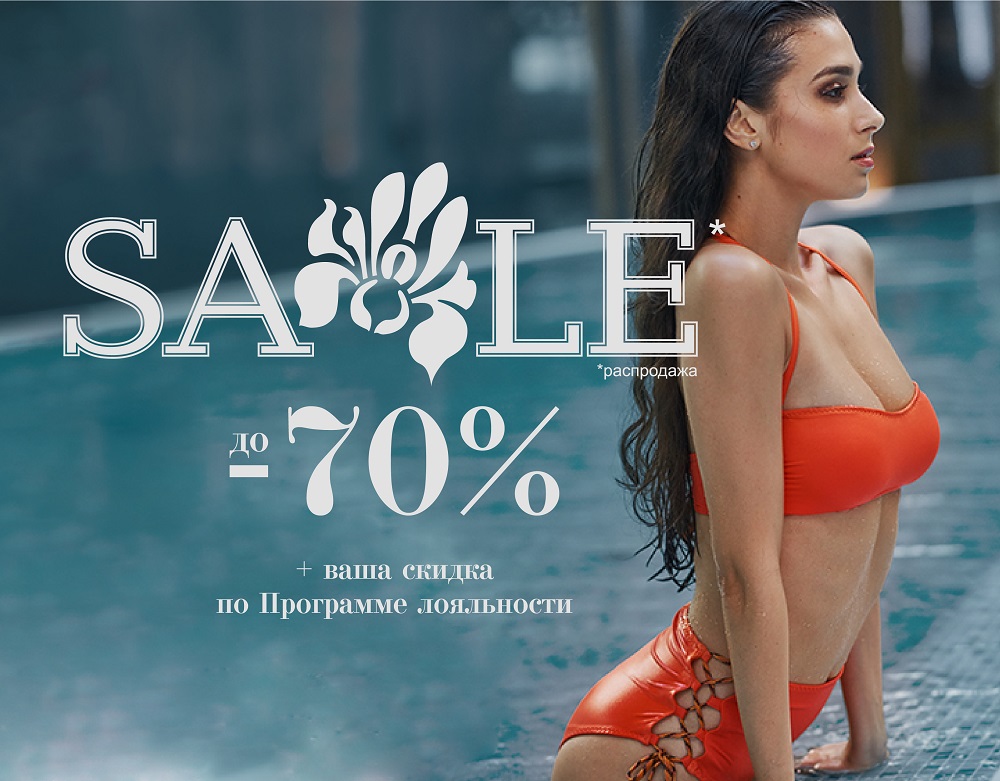 PREMIUM SALE