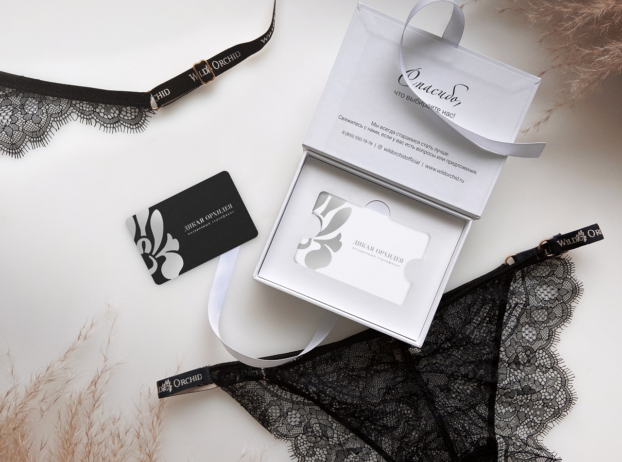 Подарочные сертификаты Дикая Орхидея