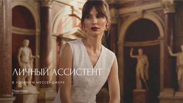 Ассистент Дикой Орхидеи — в удобном мессенджере