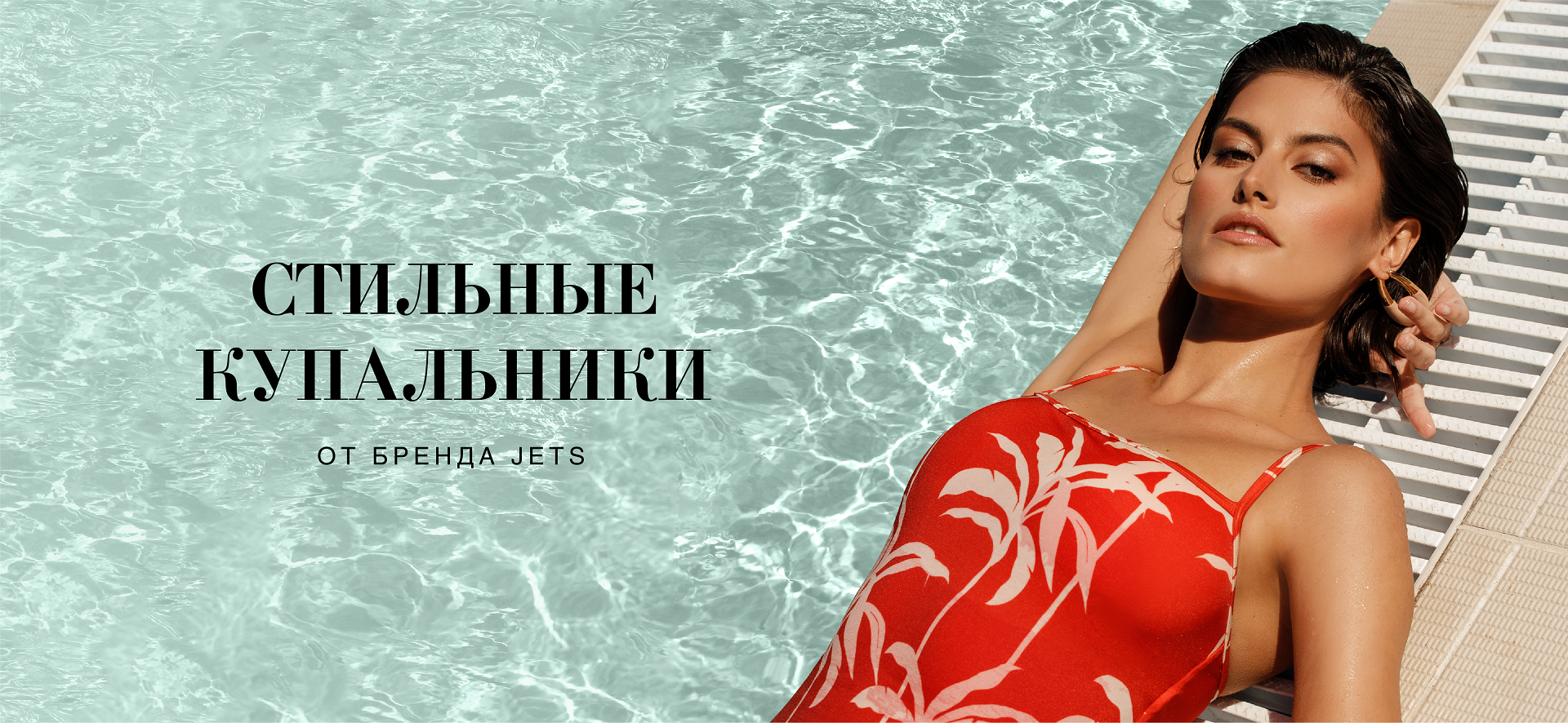 Стильные купальники