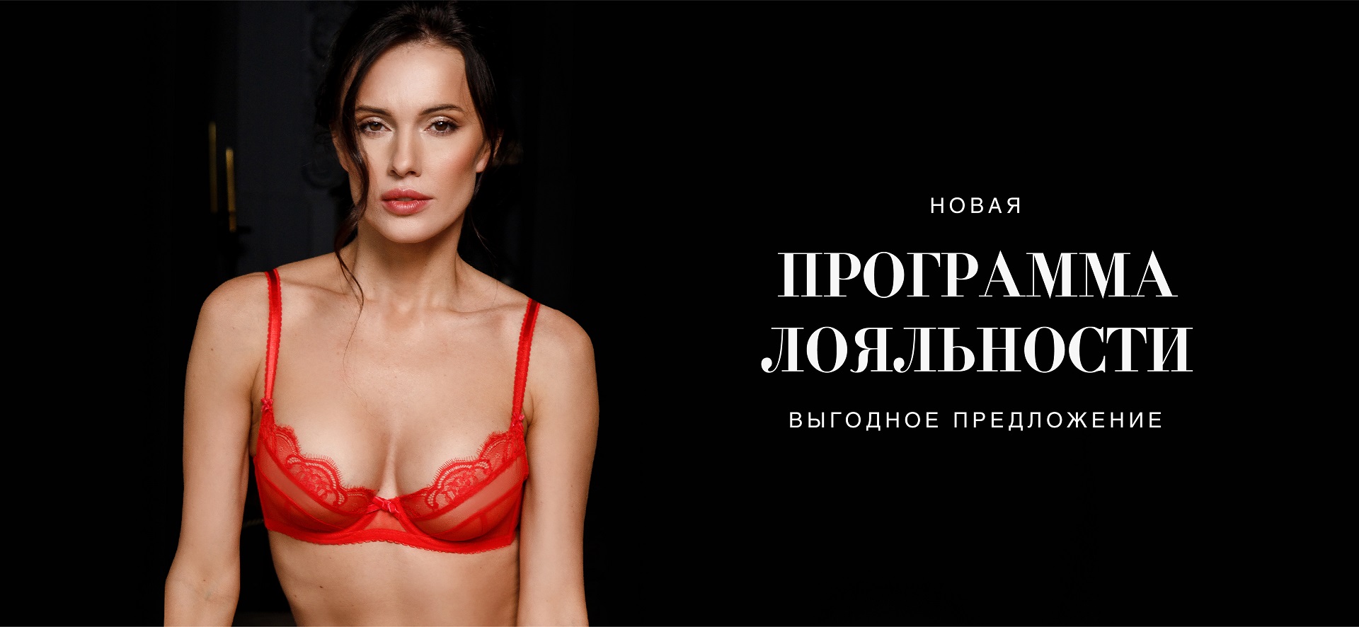  Новая Программа лояльности