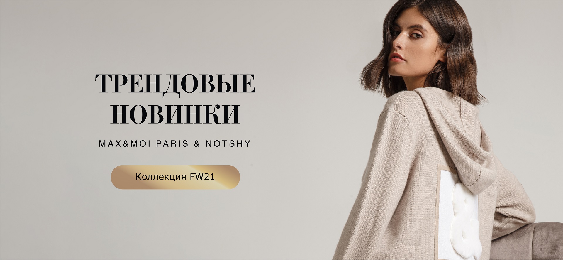 Новинки недели