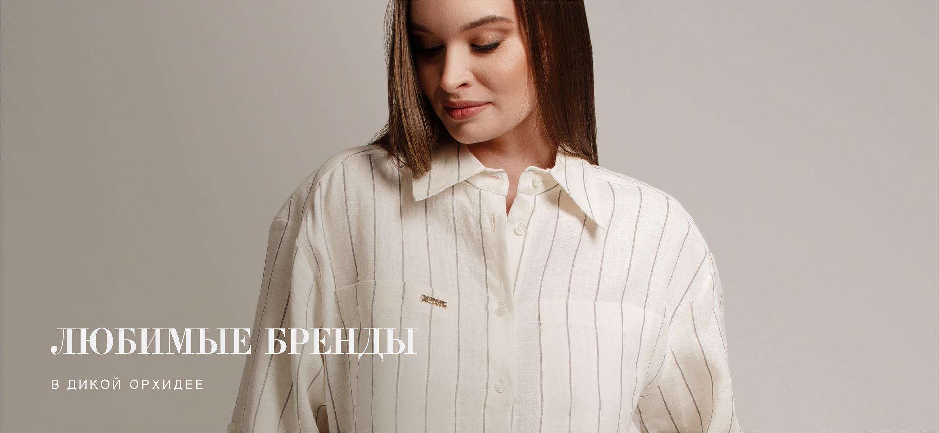 Импортные бренды