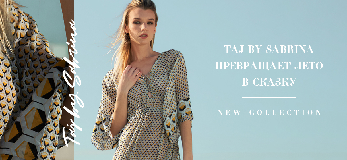 Новые коллекции Taj by Sabrina, превращает лето в сказку