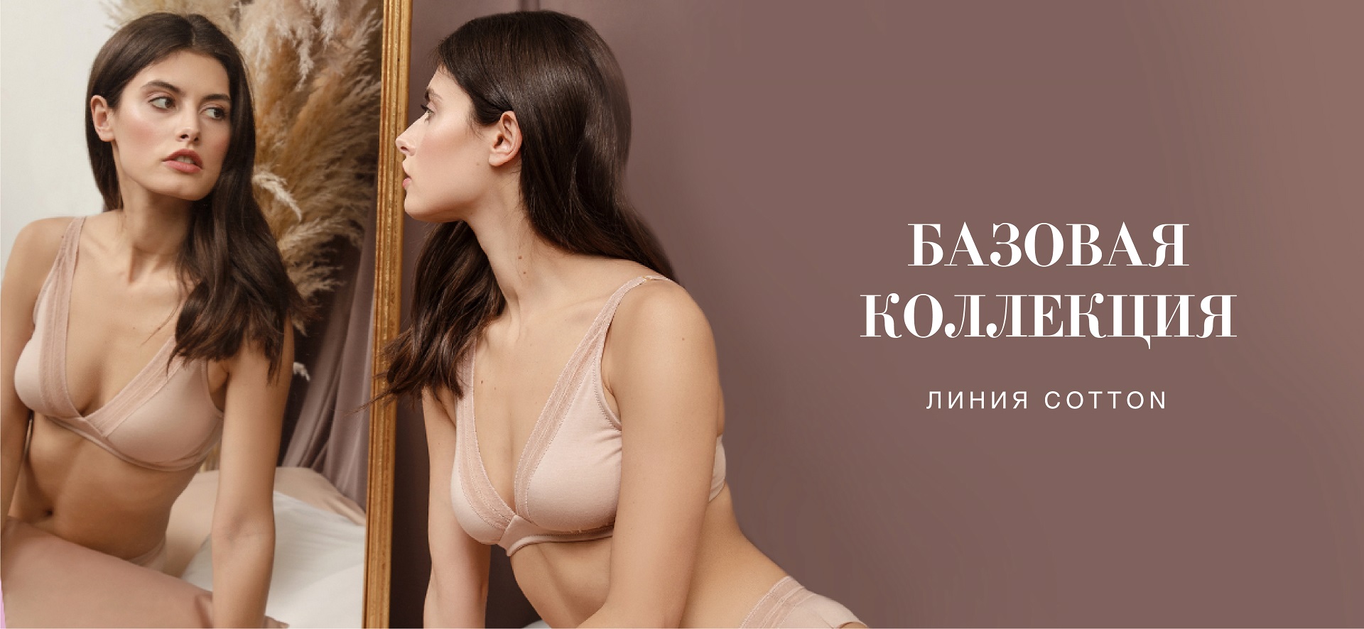 Комфортное лето с базовым бельём от Wild Orchid