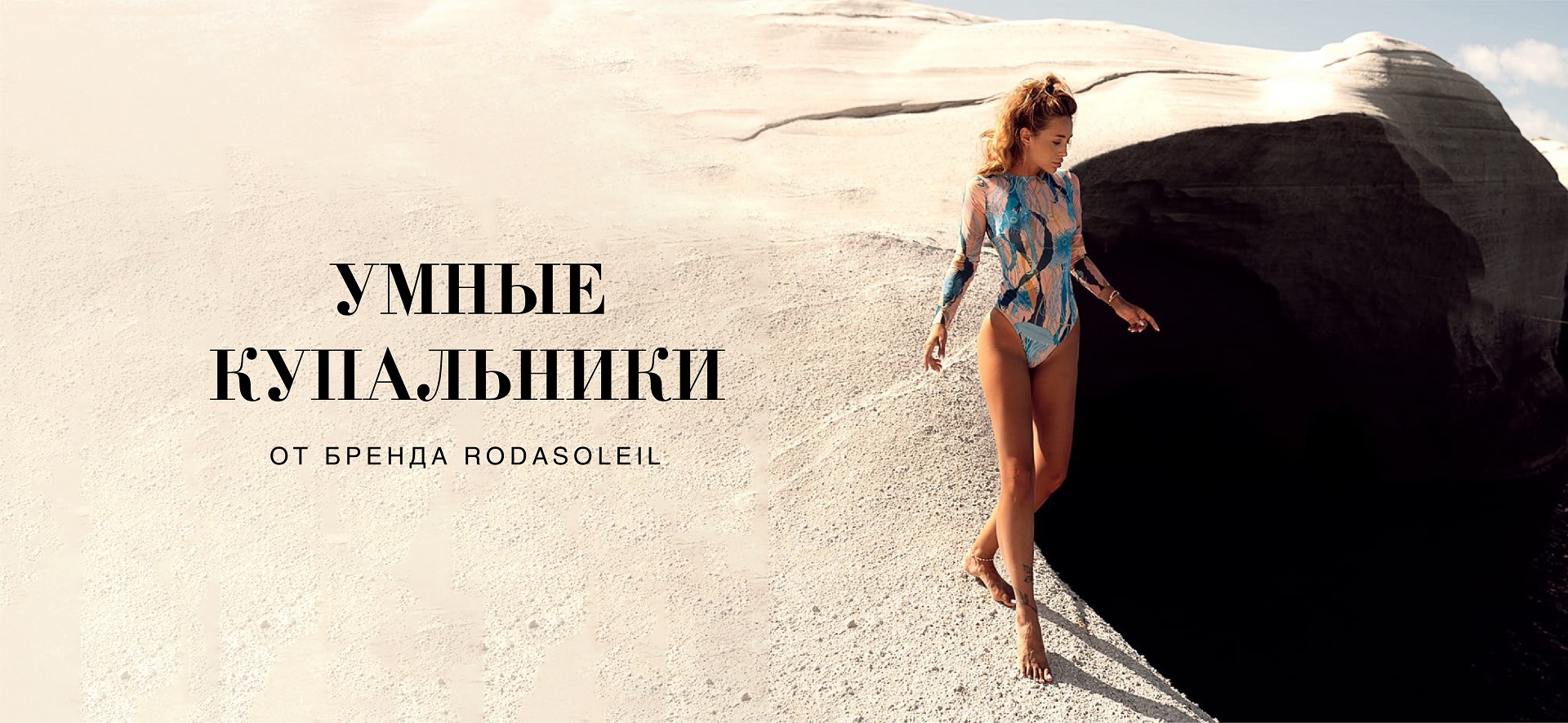 Купальники из будущего