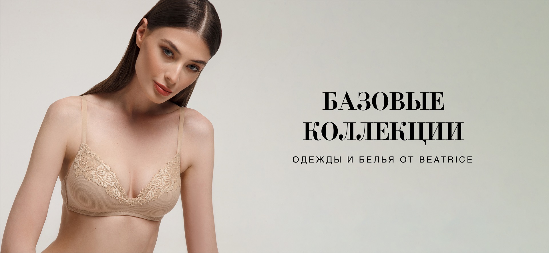 Новинки этого лета от Beatrice