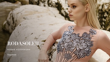 SPF коллекция RoDaSoleil&Wild Orchid