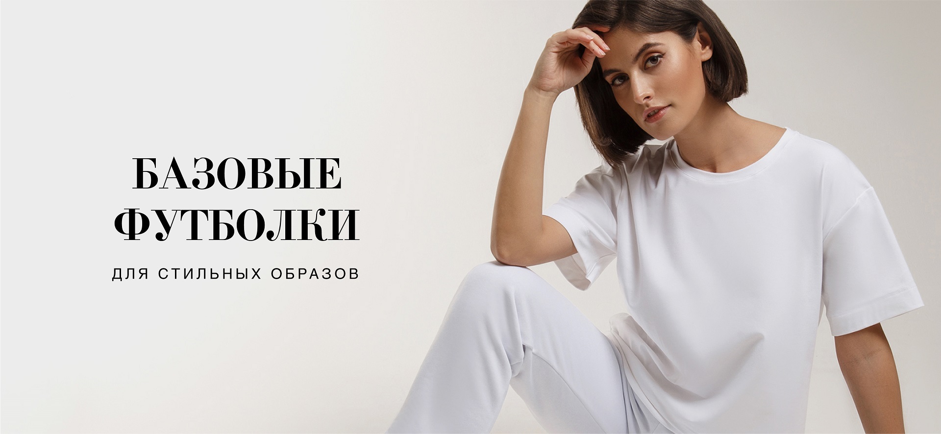 Базовые футболки от Wild Orchid