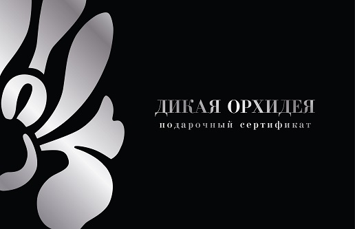 ИПС 10000 Дикая Орхидея