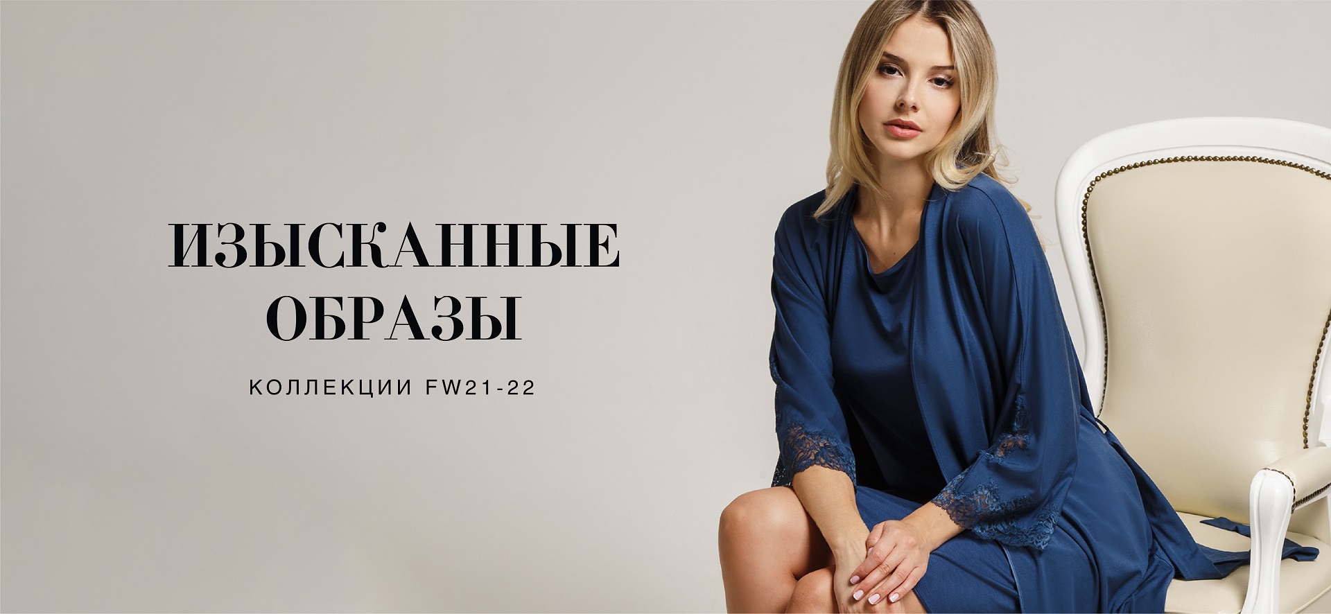 Идеальные образы от Дикая Орхидея