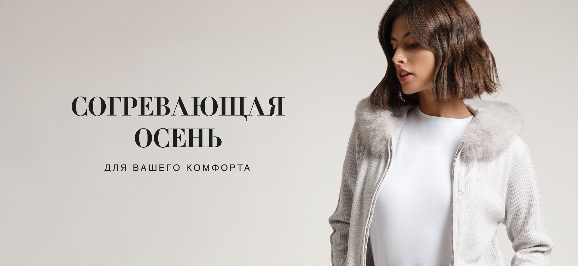 Уютные костюмы для вашего отдыха