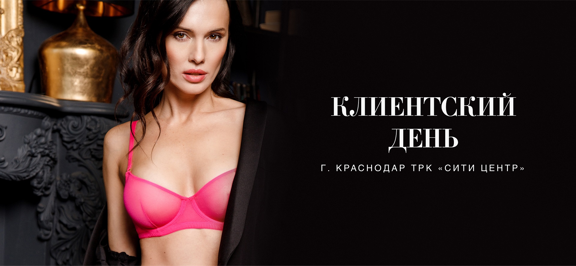 Клиентский день в Краснодаре 