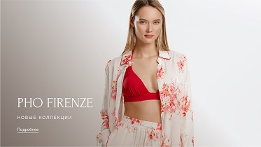 NEW BRAND из Италии
