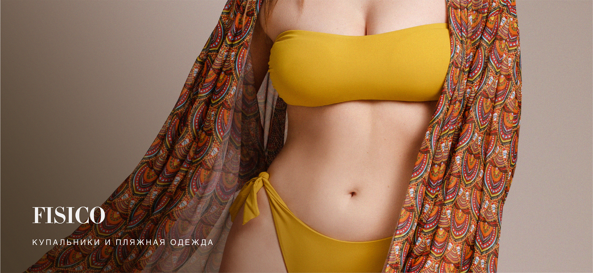 Новинки от бренда Fisico