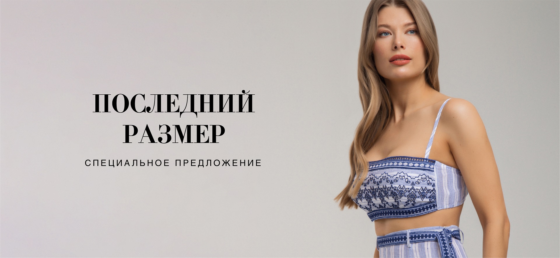 Хиты со скидкой 15% в разделе «Специальное предложение»