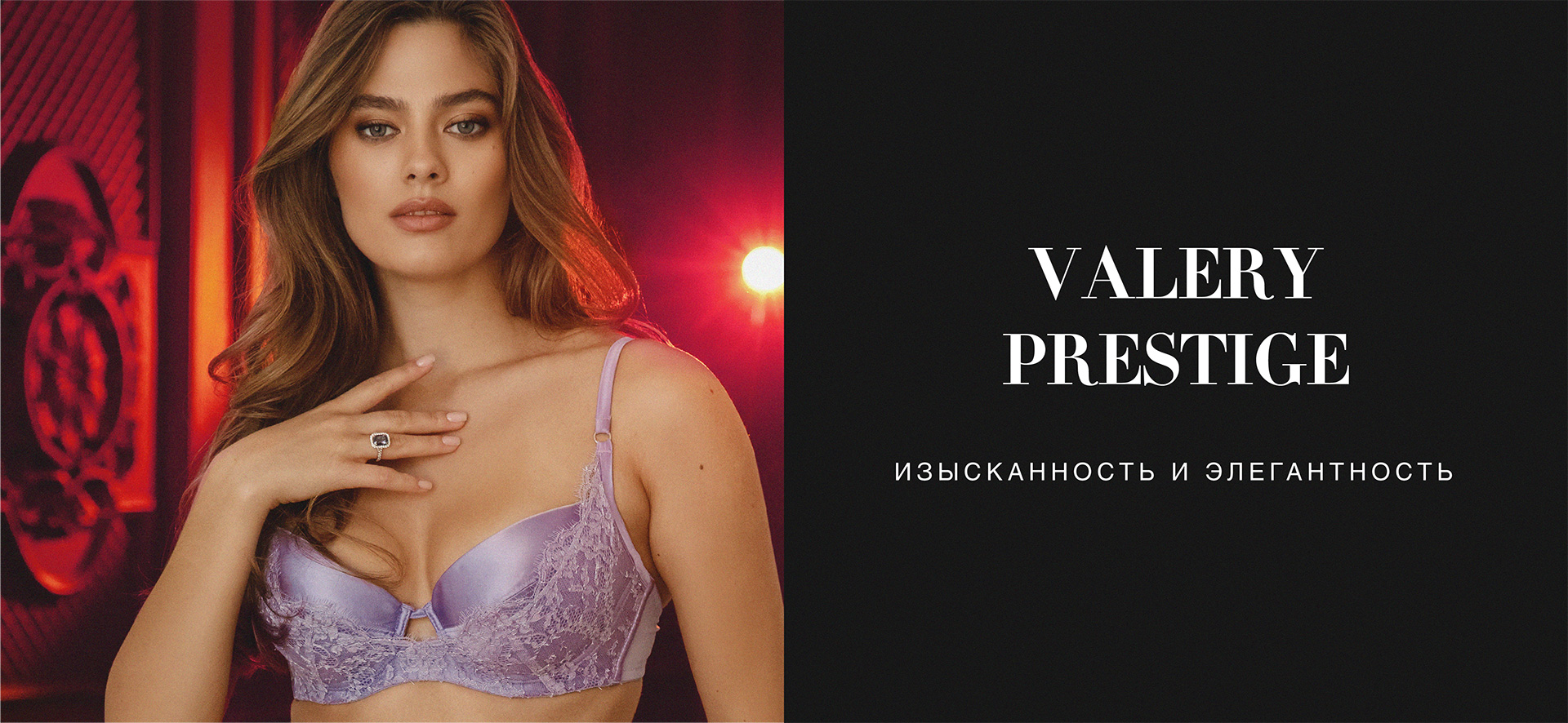Итальянский бренд Valery Prestige