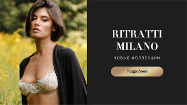 Новинки Ritratti Milano