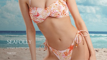 Австралийский шик: новая коллекция Seafolly