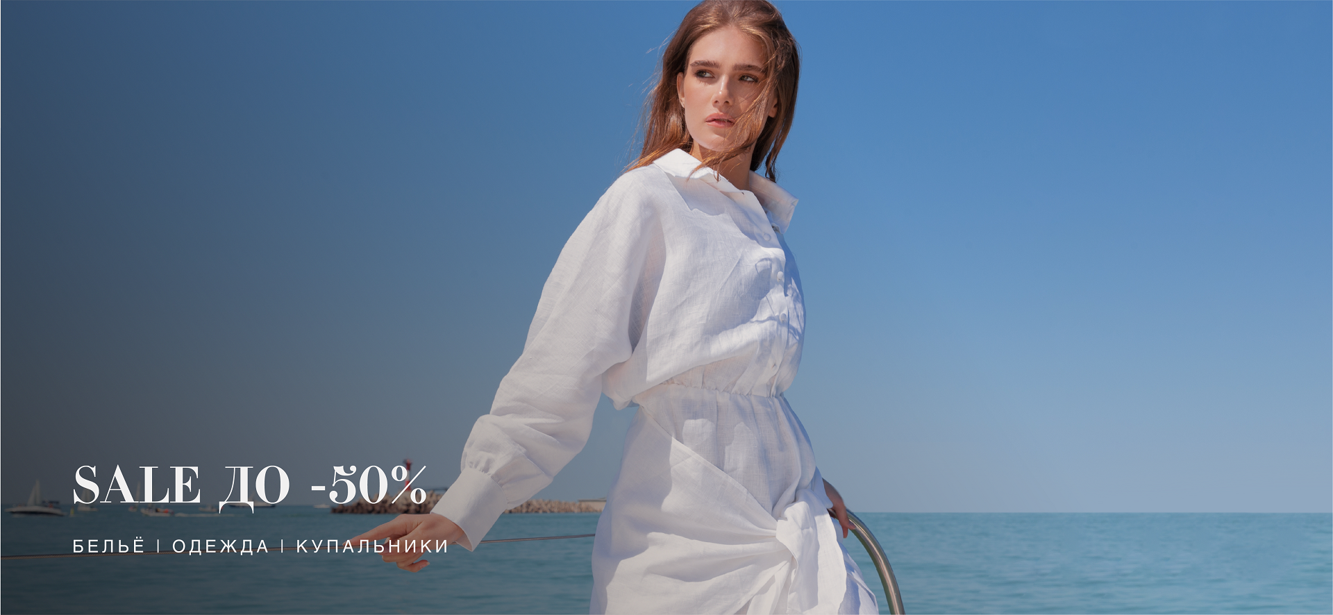 Новинки в разделе распродажа -50%