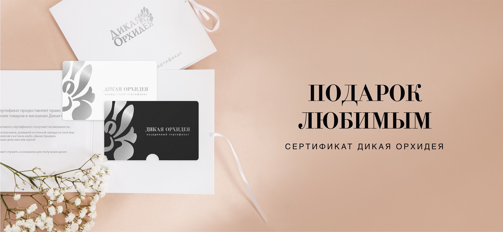 Идея подарка для ваших любимых