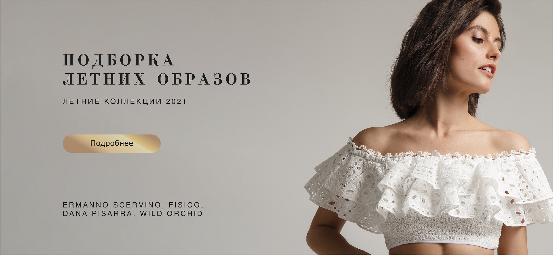 Подборка образов для отпуска