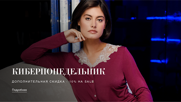 Только сегодня ещё -10% на обновлённый Sale