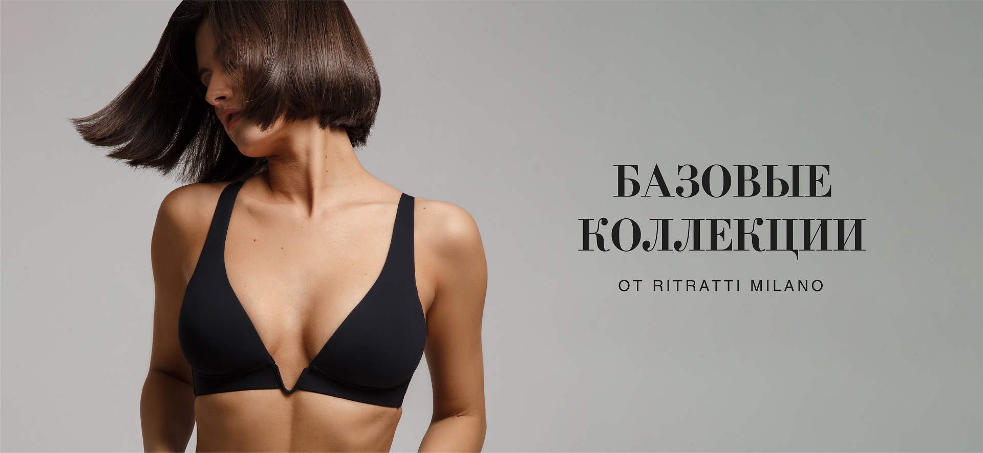 Тренды и комфорт в базе Ritratti Milano