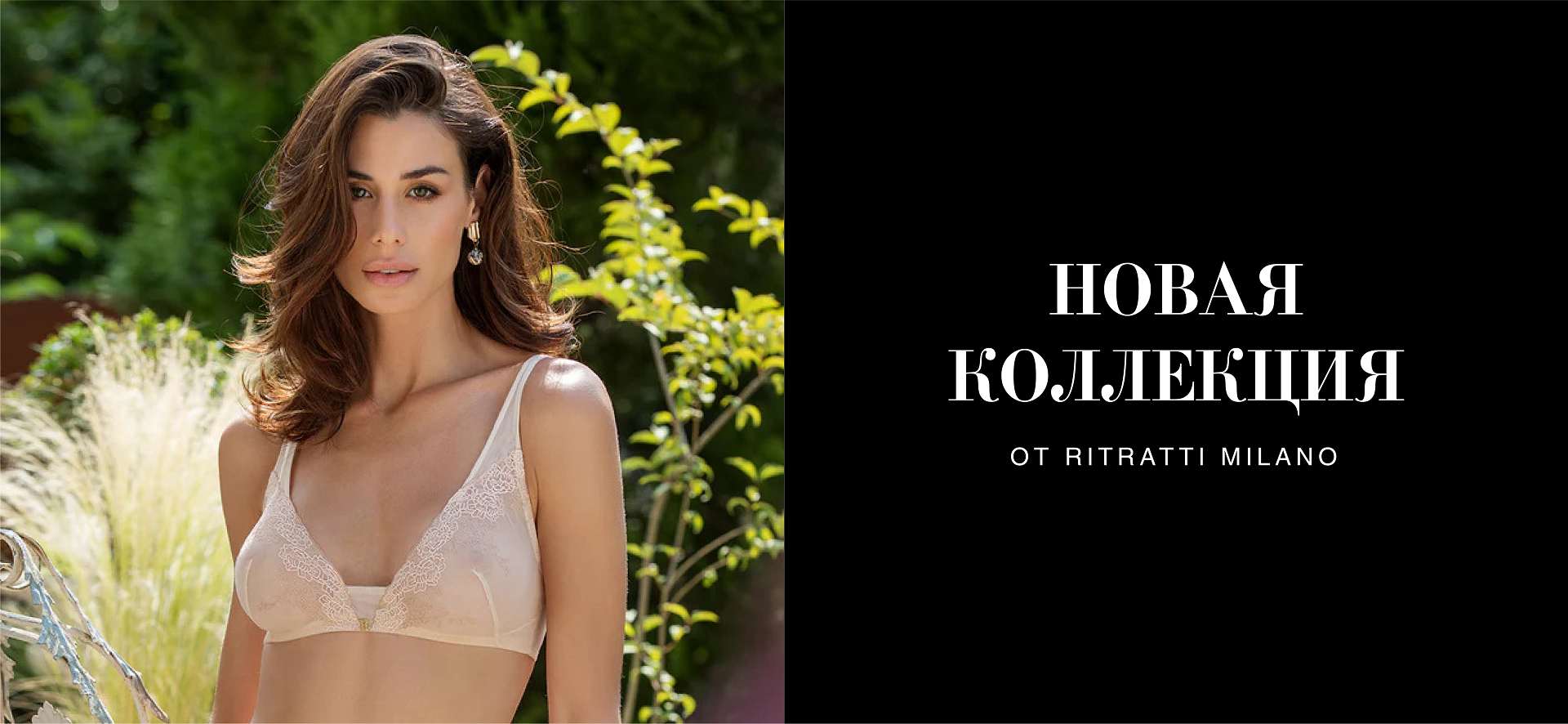 Новая коллекция