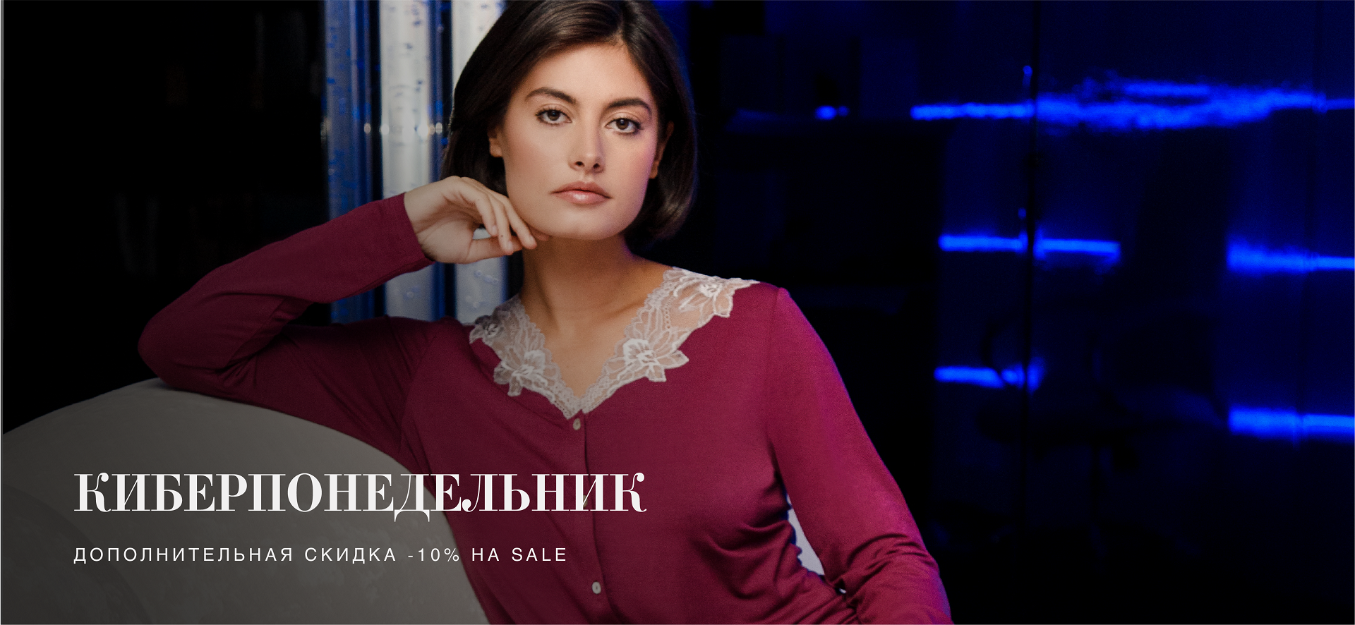 Только сегодня ещё -10% на обновлённый Sale