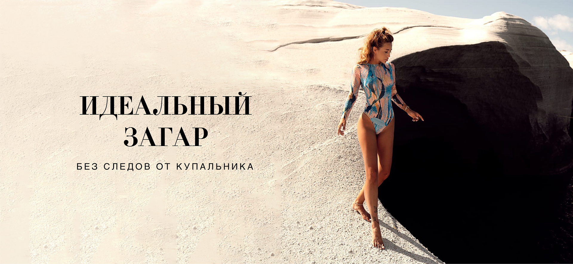 Умные купальники