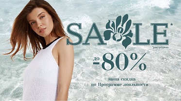 Sale! Скидки до 80%