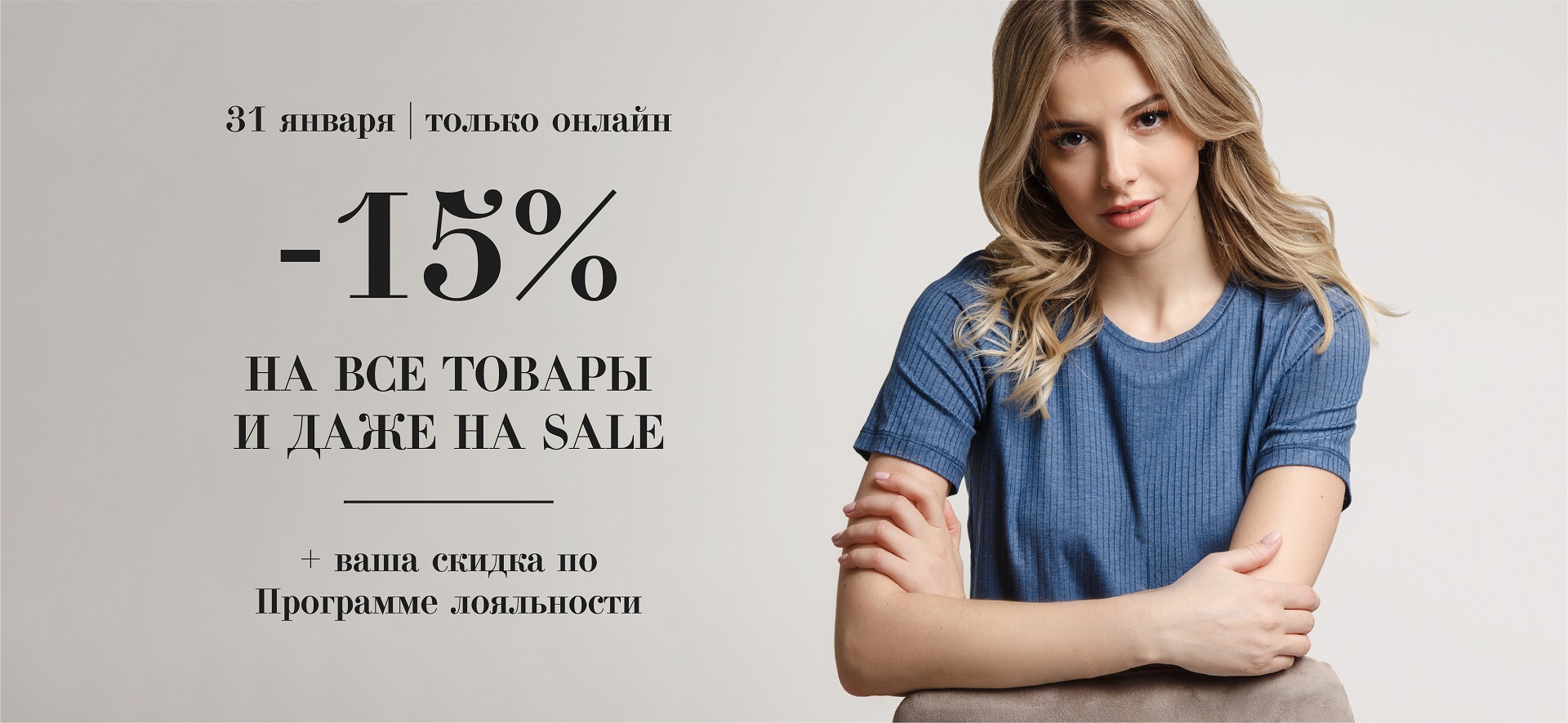 Киберпонедельник в Дикая Орхидея! Скидка 15% на все