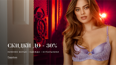 Sale начинается