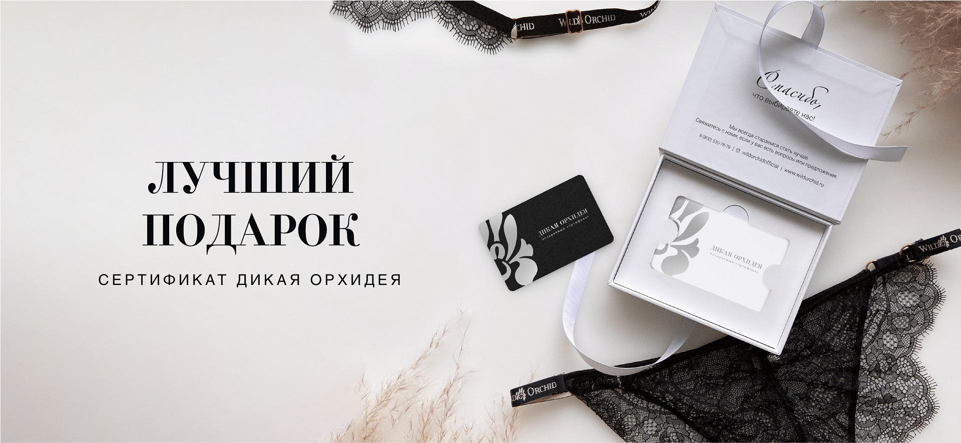 Приобретайте Подарочные Сертификаты к 8 Марта