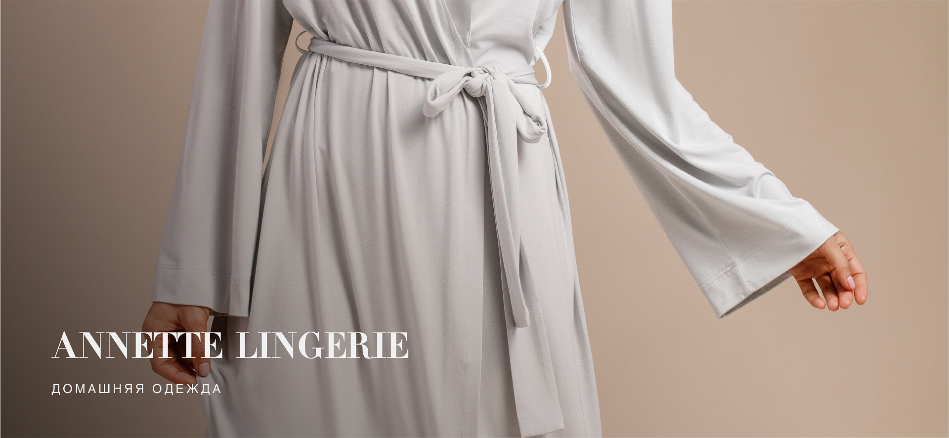 Новинки Annette Lingerie