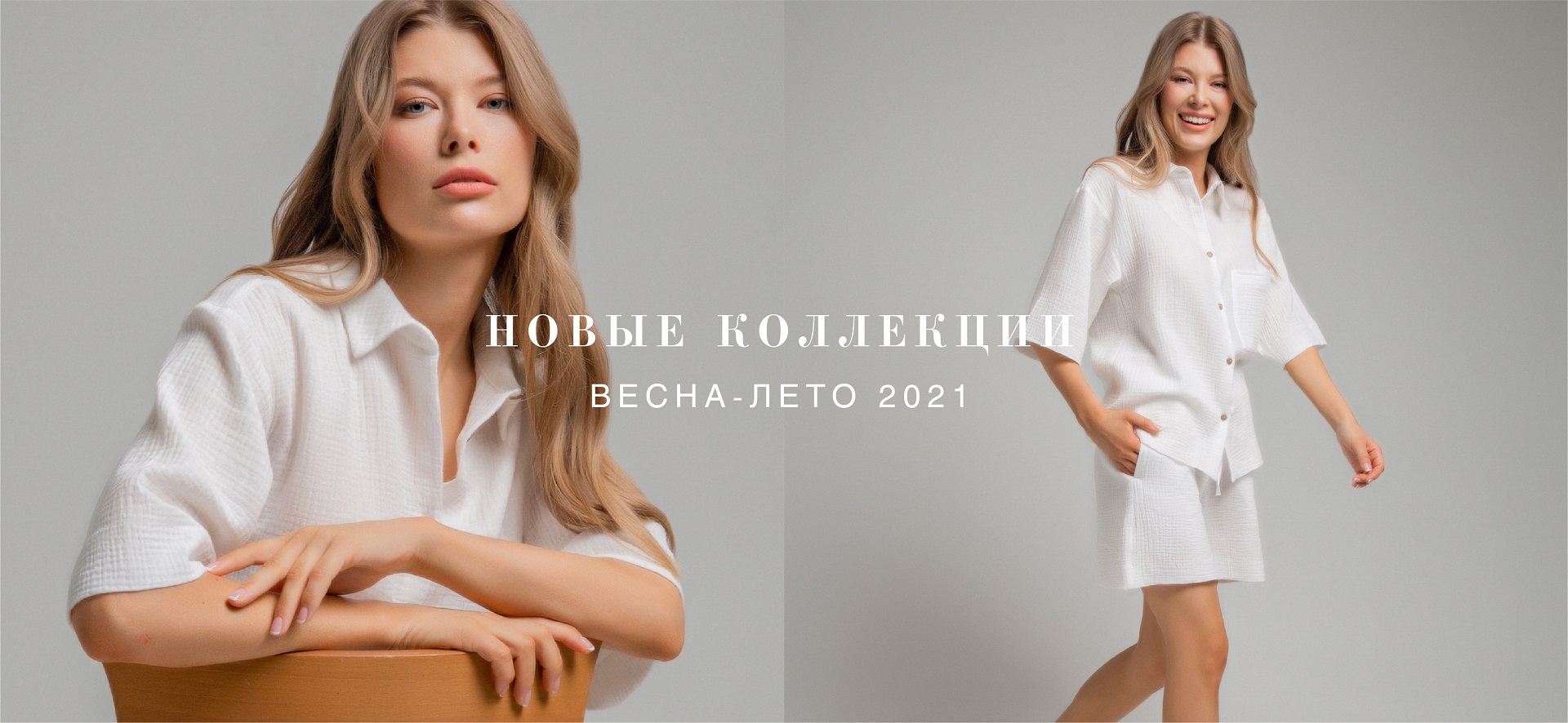 Новинки от мировых брендов