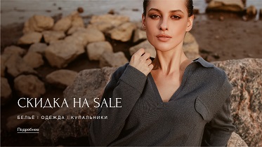 Дополнительная скидка до 20% на SALE! 