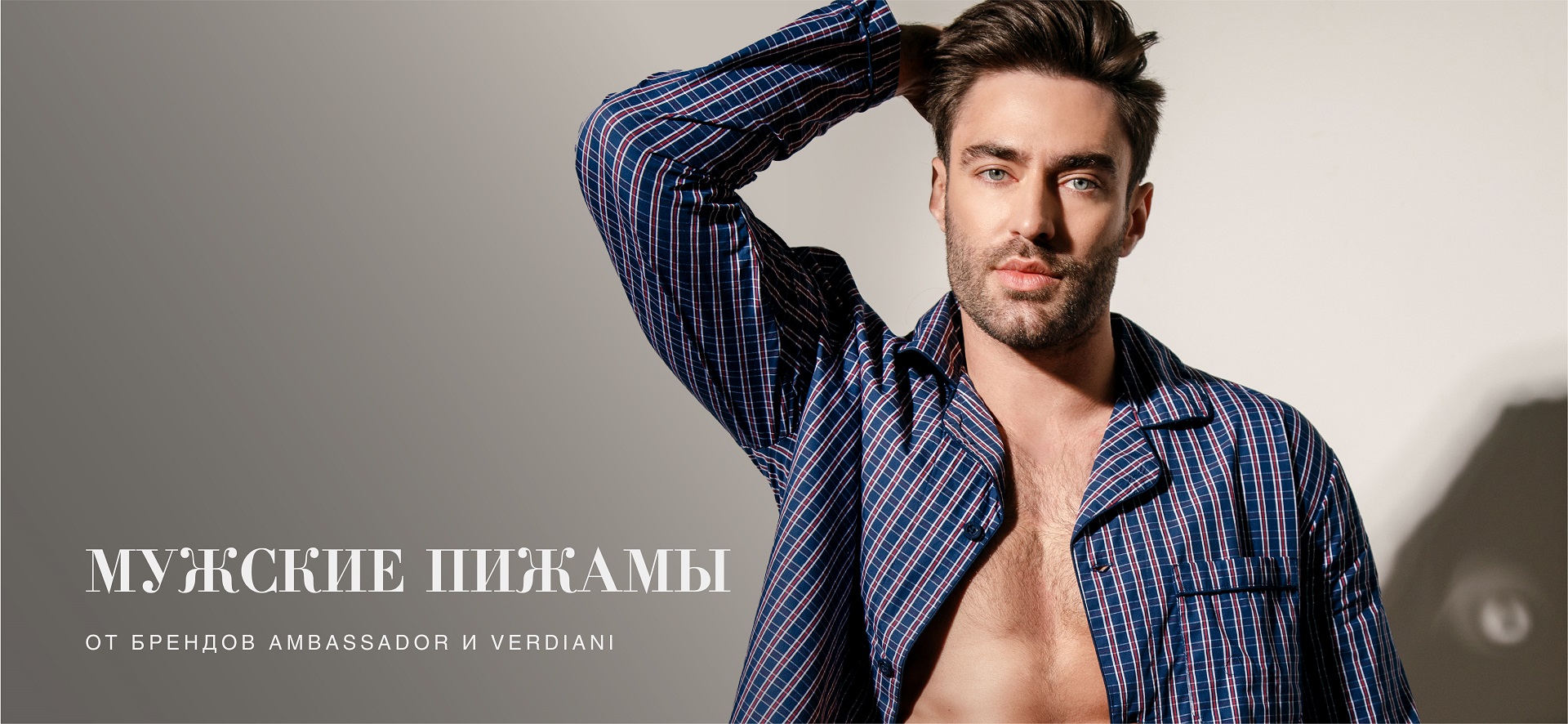 Подарки для любимых мужчин