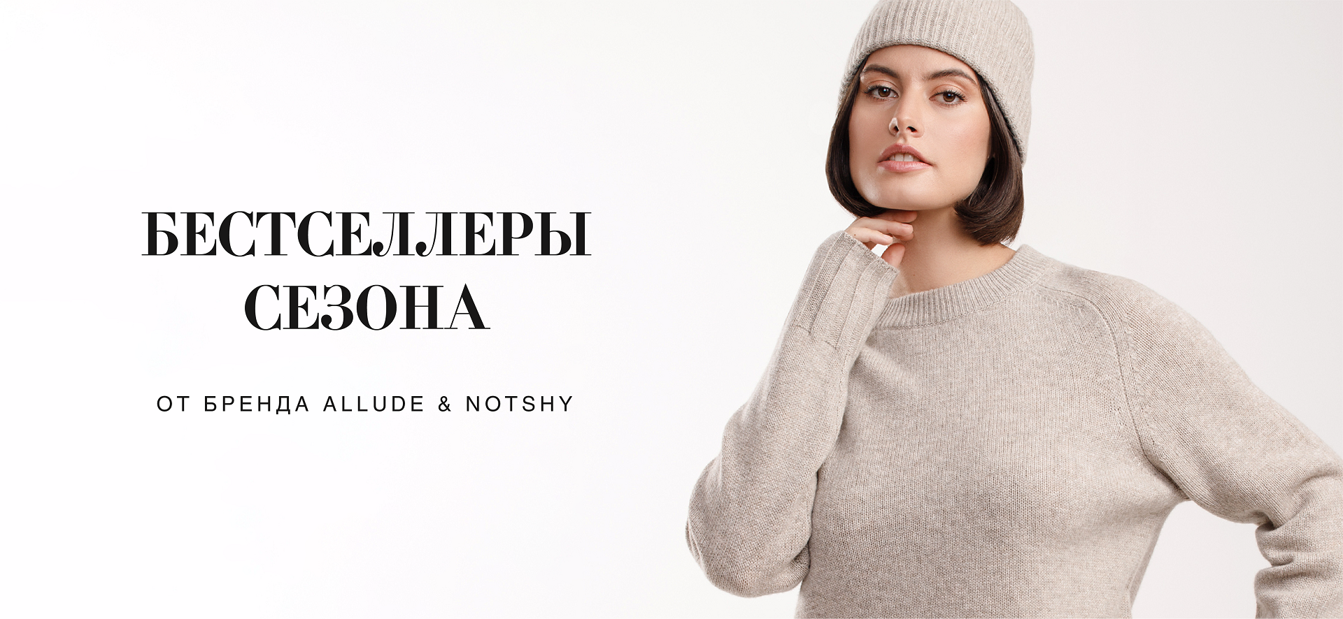 Премиальный кашемир