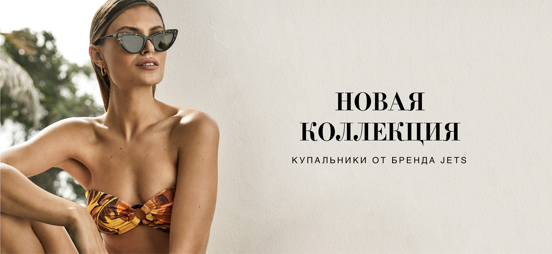 Новинки купальников и пляжной одежды Jets уже на сайте