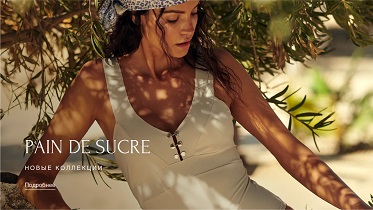 NEW. Pain de Sucre