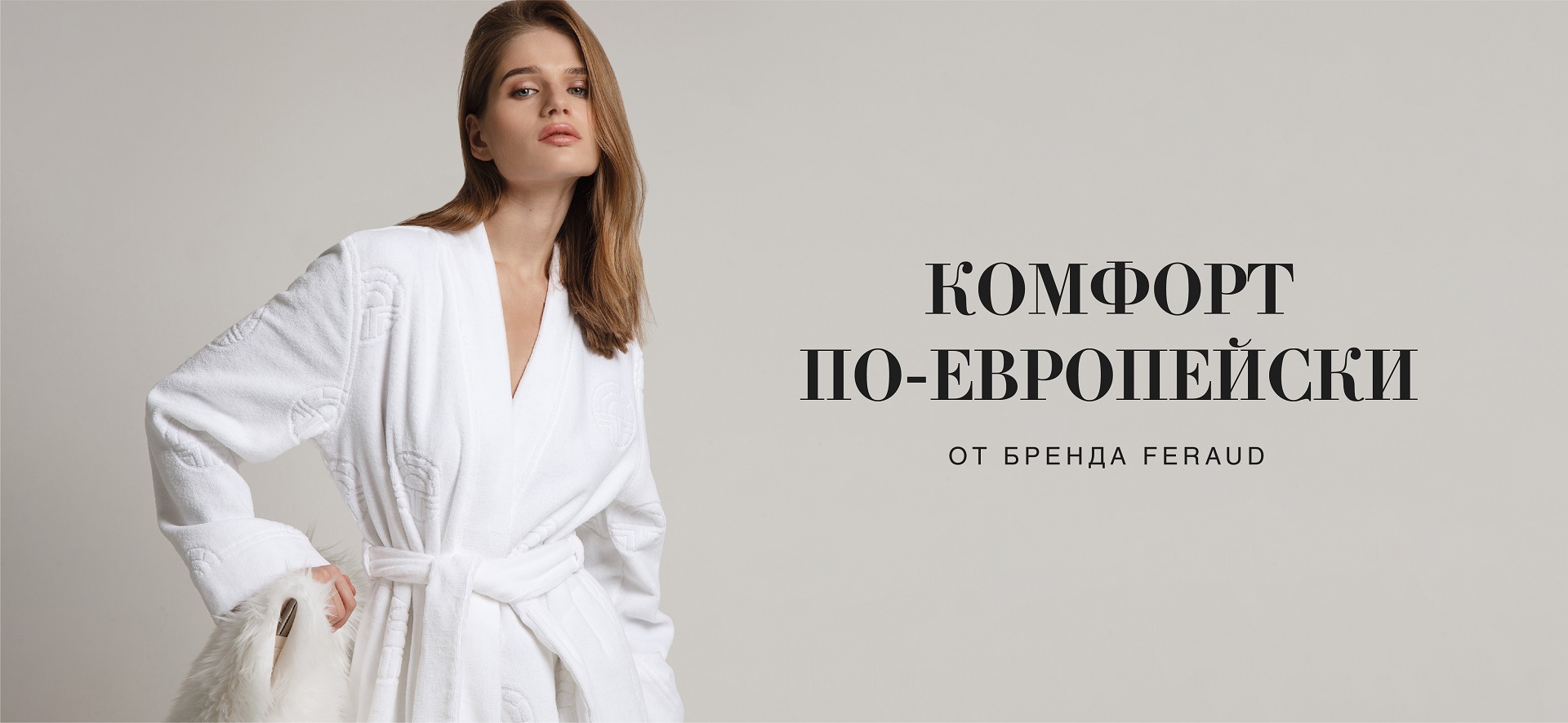 Бестселлеры от Feraud