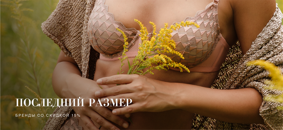 Дополнительная скидка 15%