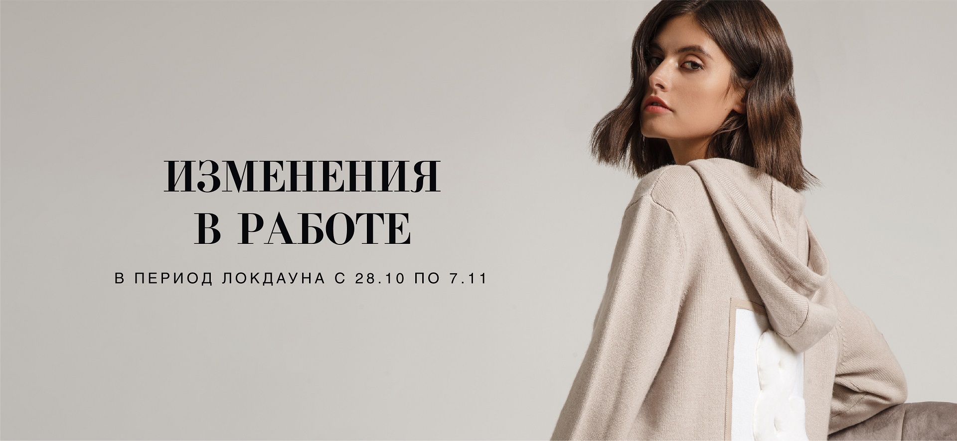 Информация на период лакдауна