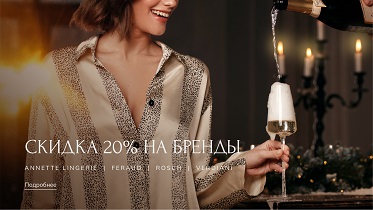 Скидка 20% на подарки себе и близким